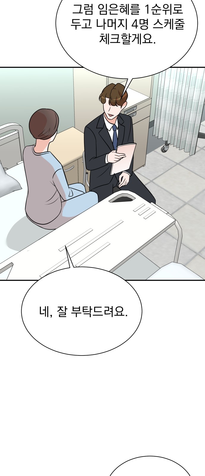 54 페이지