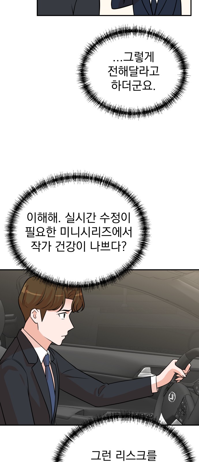 8 페이지