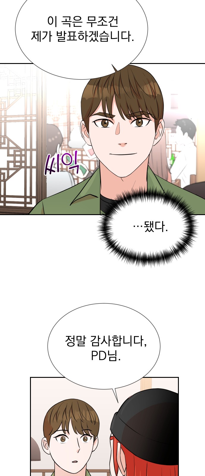 The Producer Who Lives Twice - Chapter 12 - Page 36