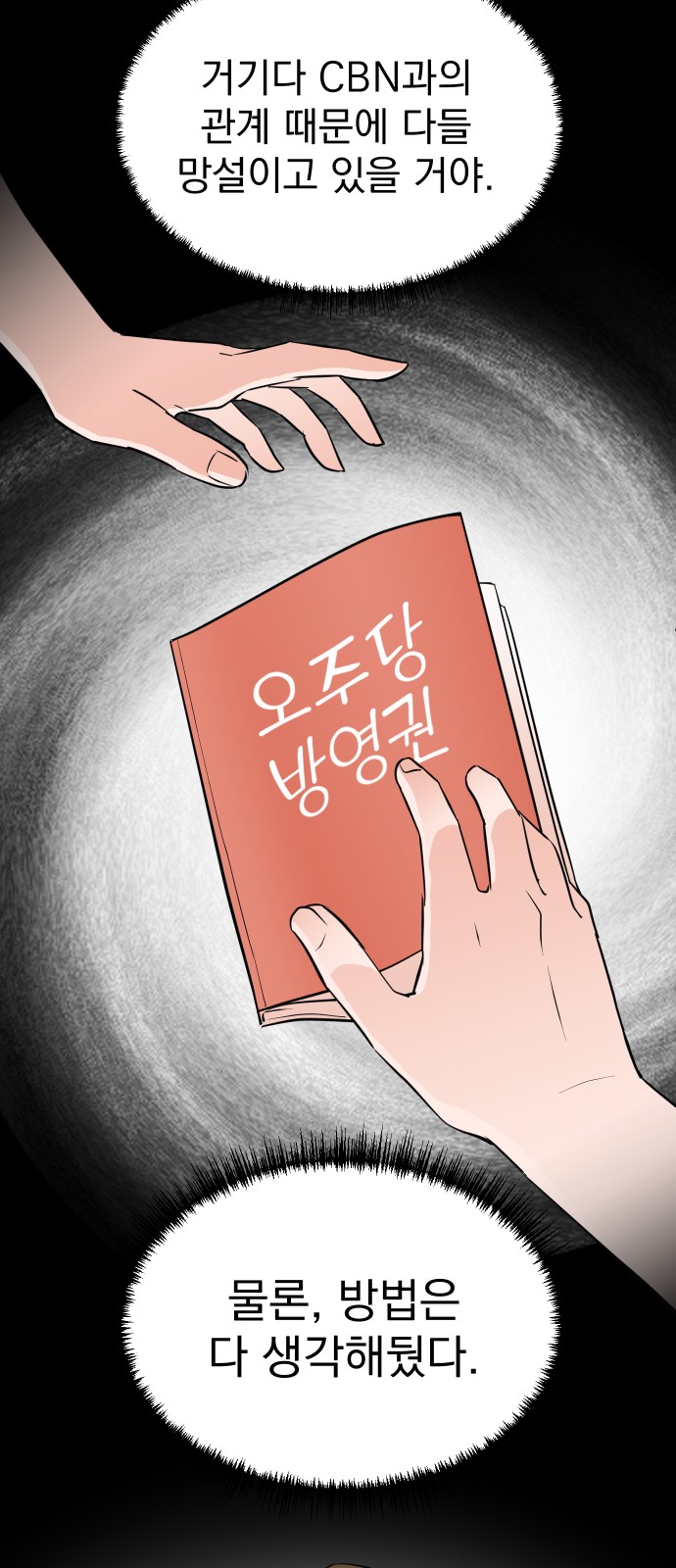 53 페이지
