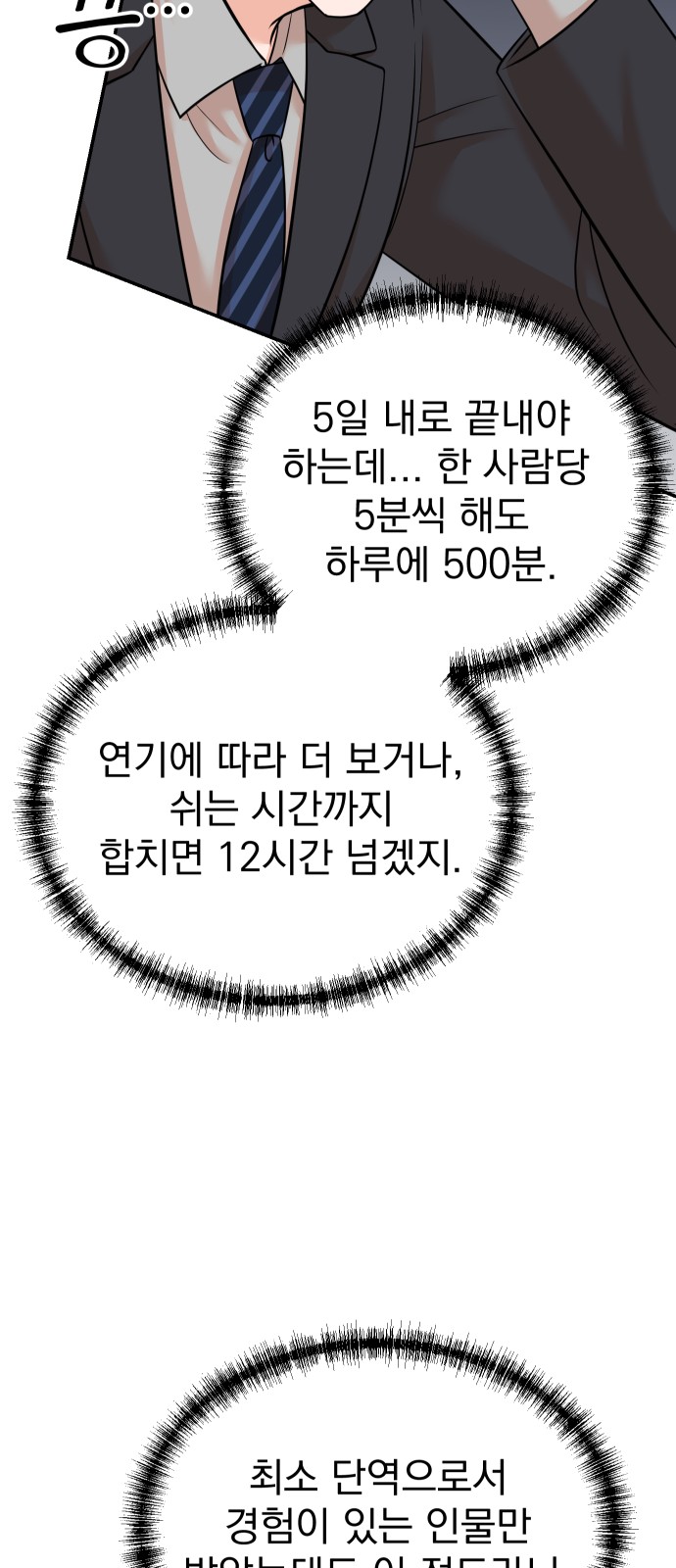 71 페이지