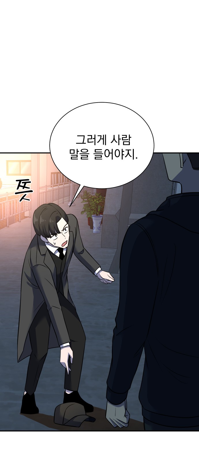 54 페이지