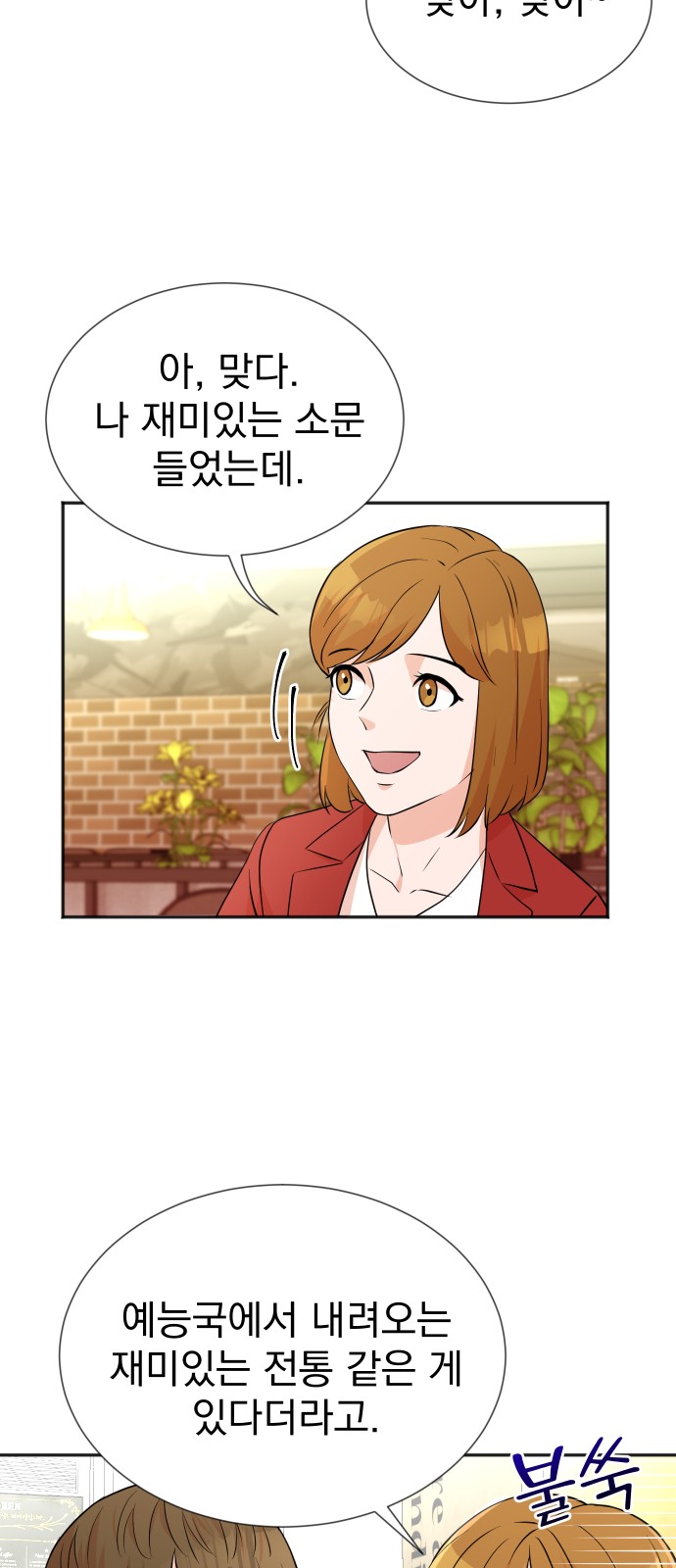 The Producer Who Lives Twice - Chapter 13 - Page 17