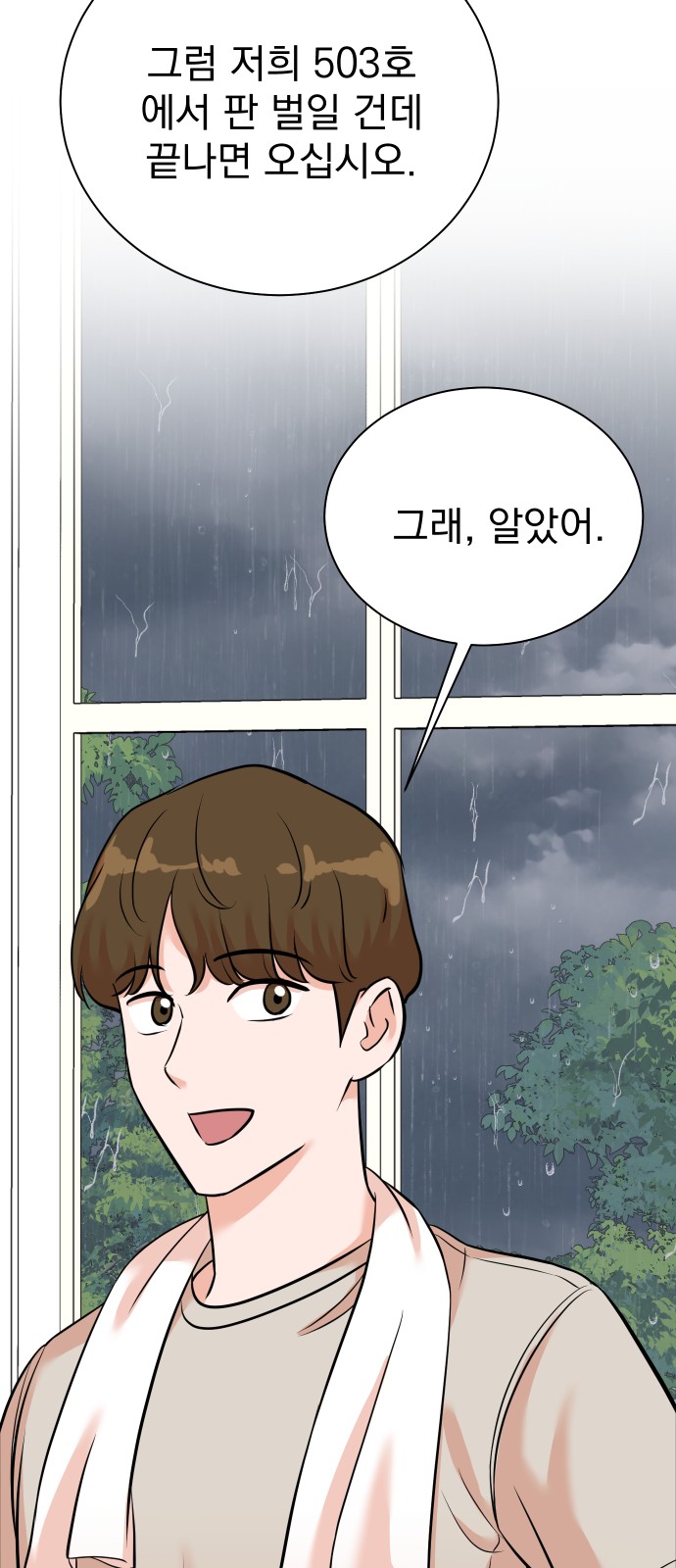 68 페이지