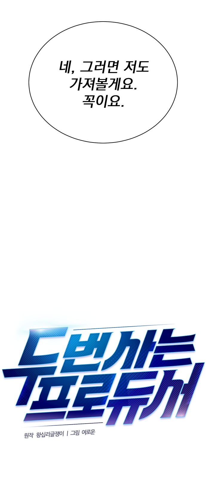 68 페이지