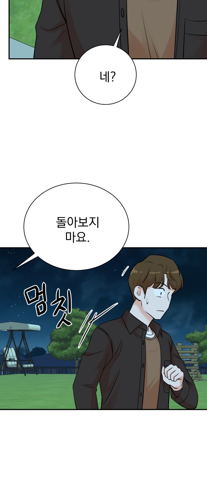 74 페이지