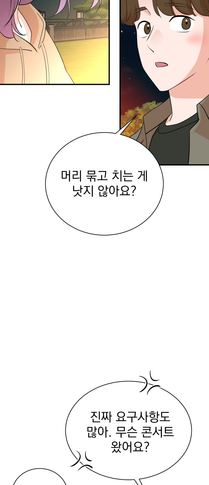 54 페이지