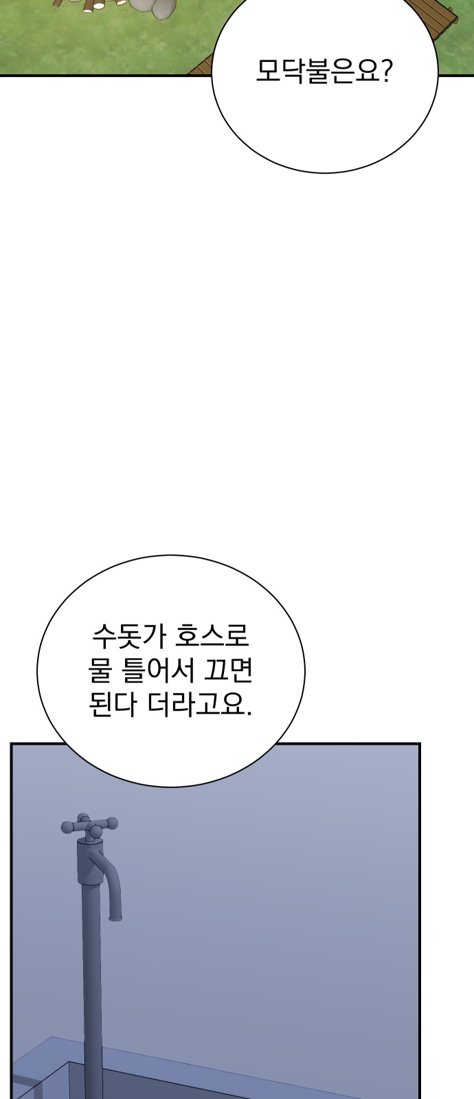 65 페이지