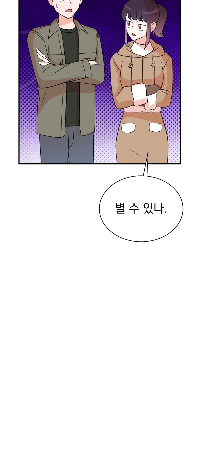 69 페이지
