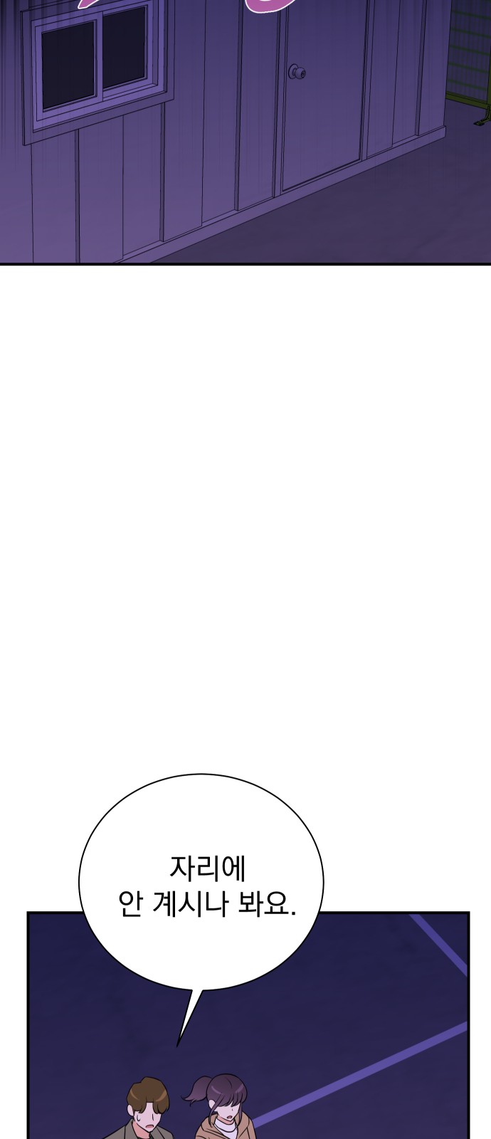 74 페이지