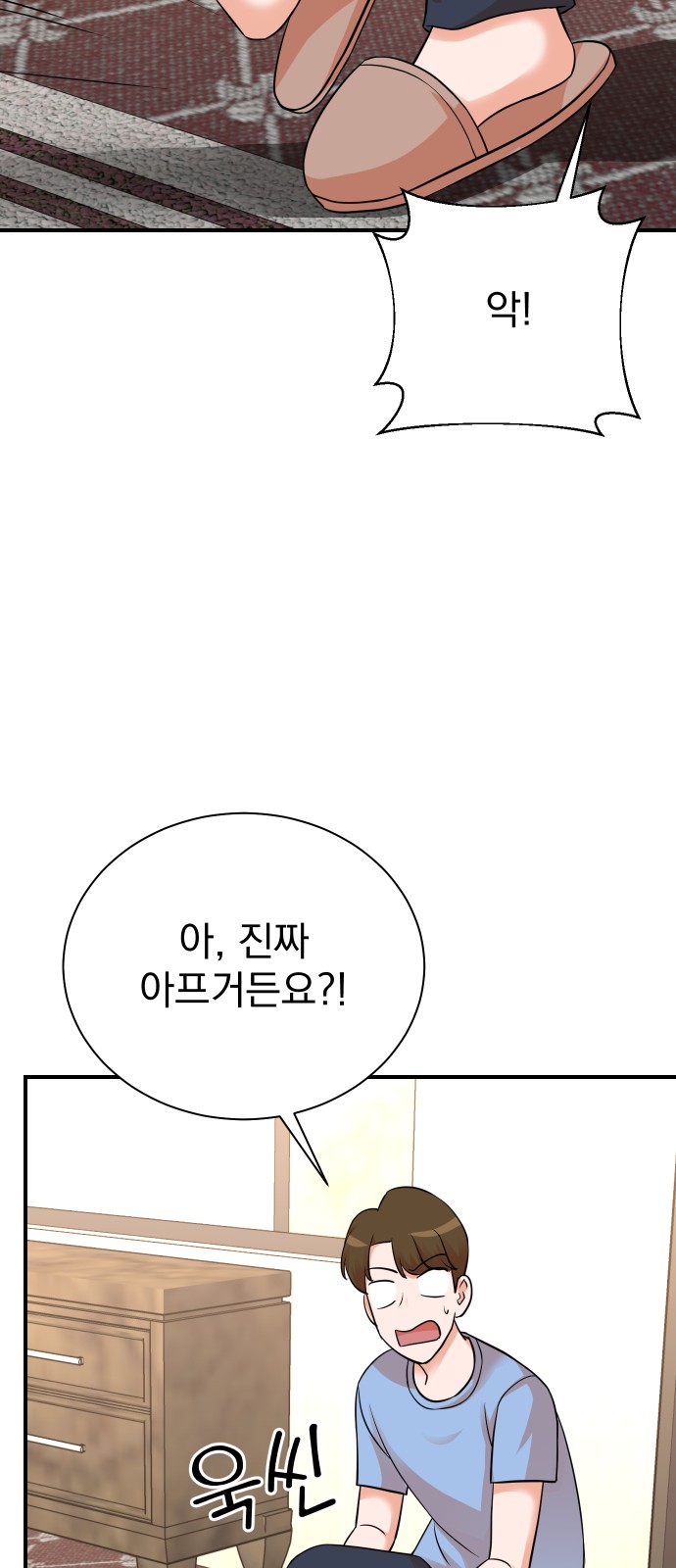 81 페이지