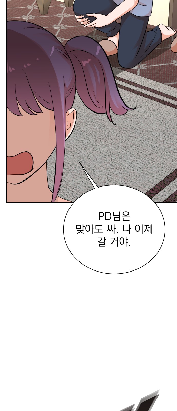 82 페이지