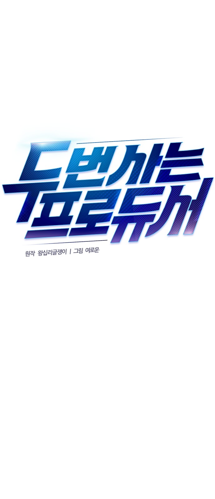 54 페이지