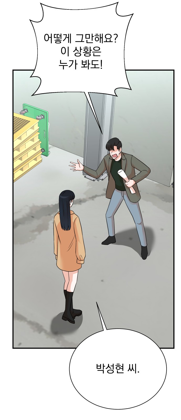 66 페이지
