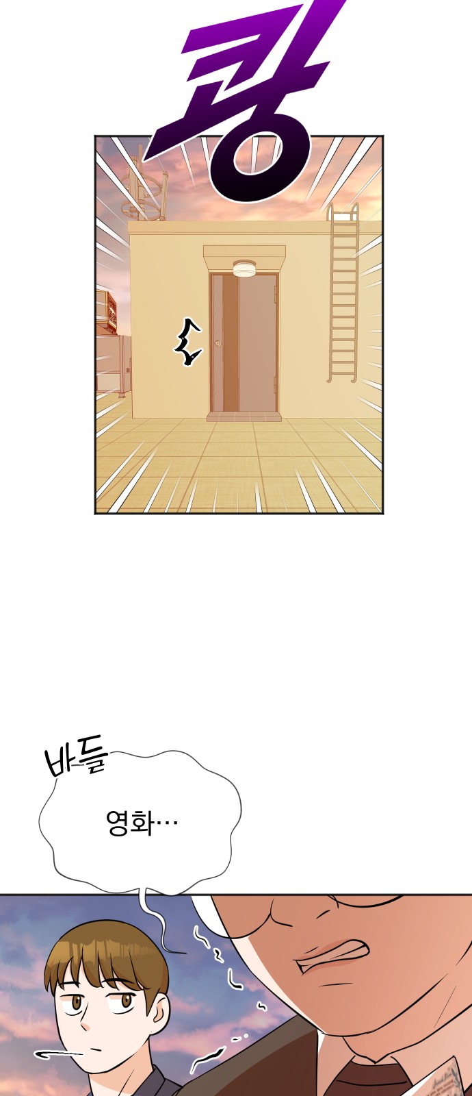 The Producer Who Lives Twice - Chapter 14 - Page 39