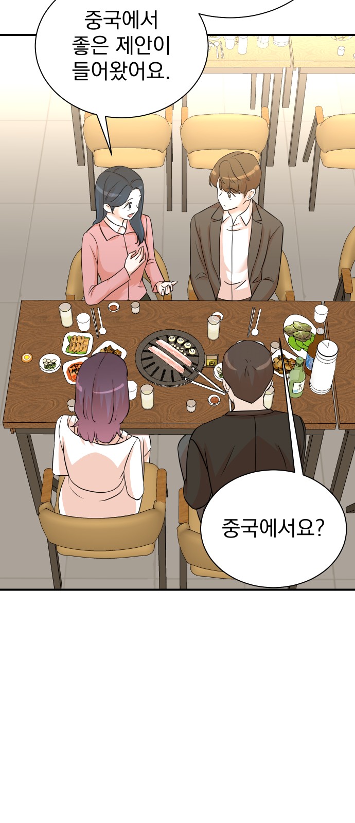 48 페이지