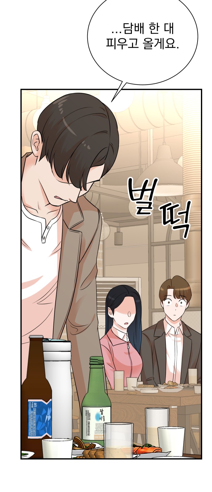 68 페이지