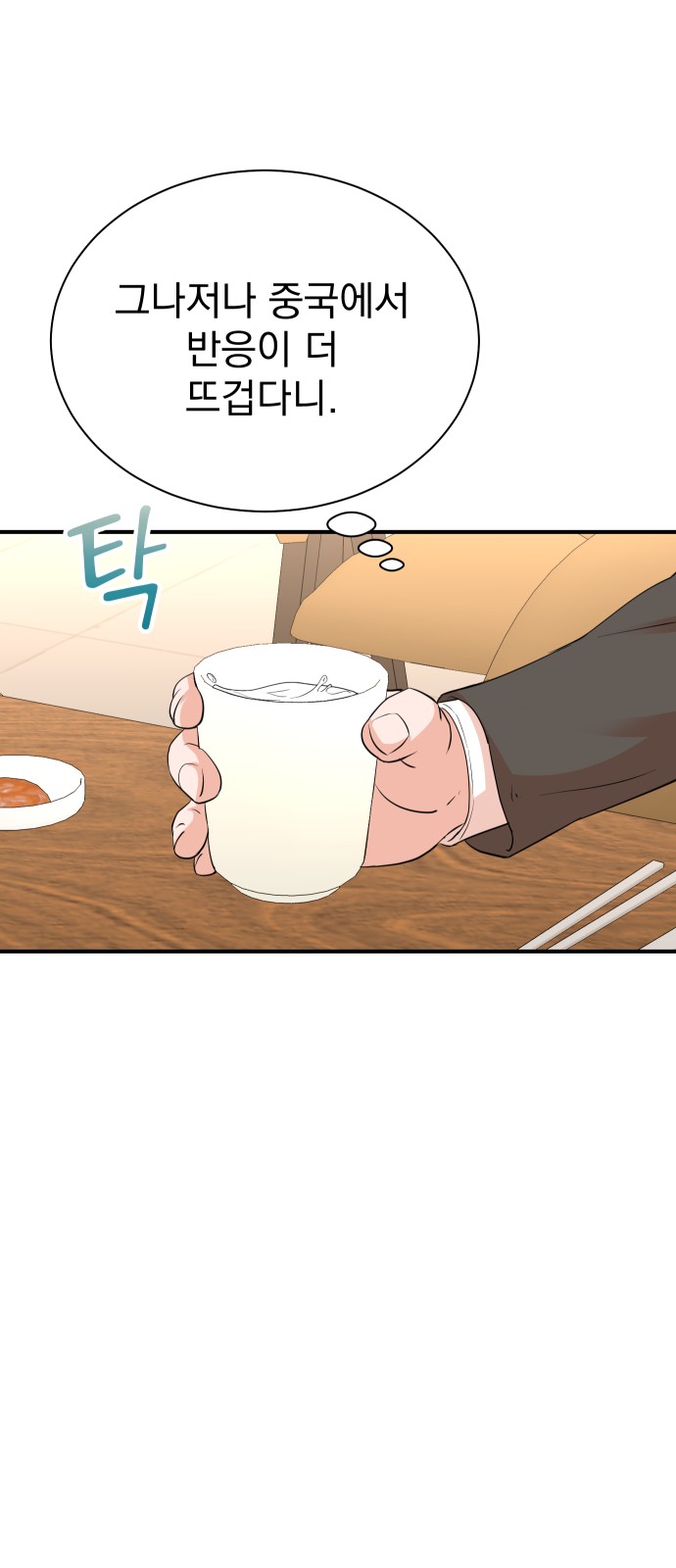 77 페이지