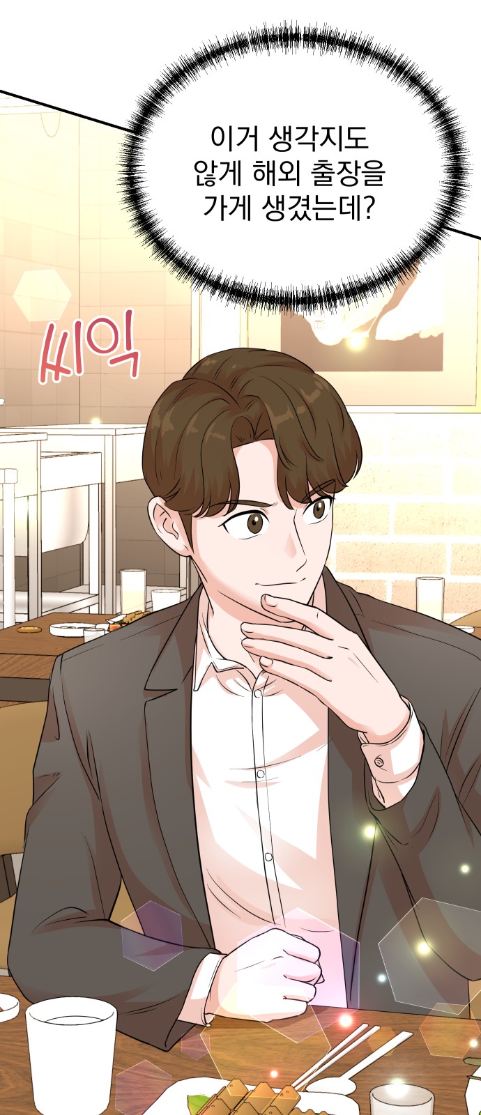 78 페이지