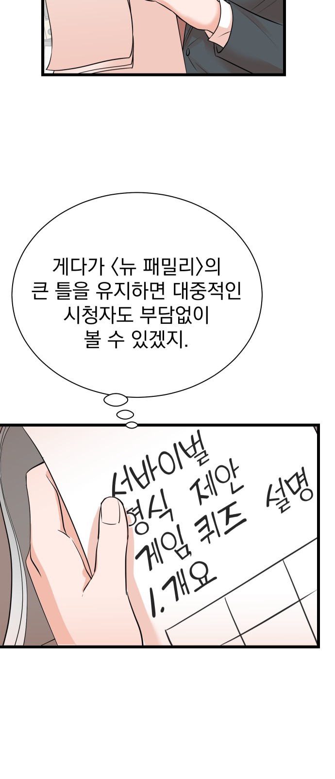54 페이지