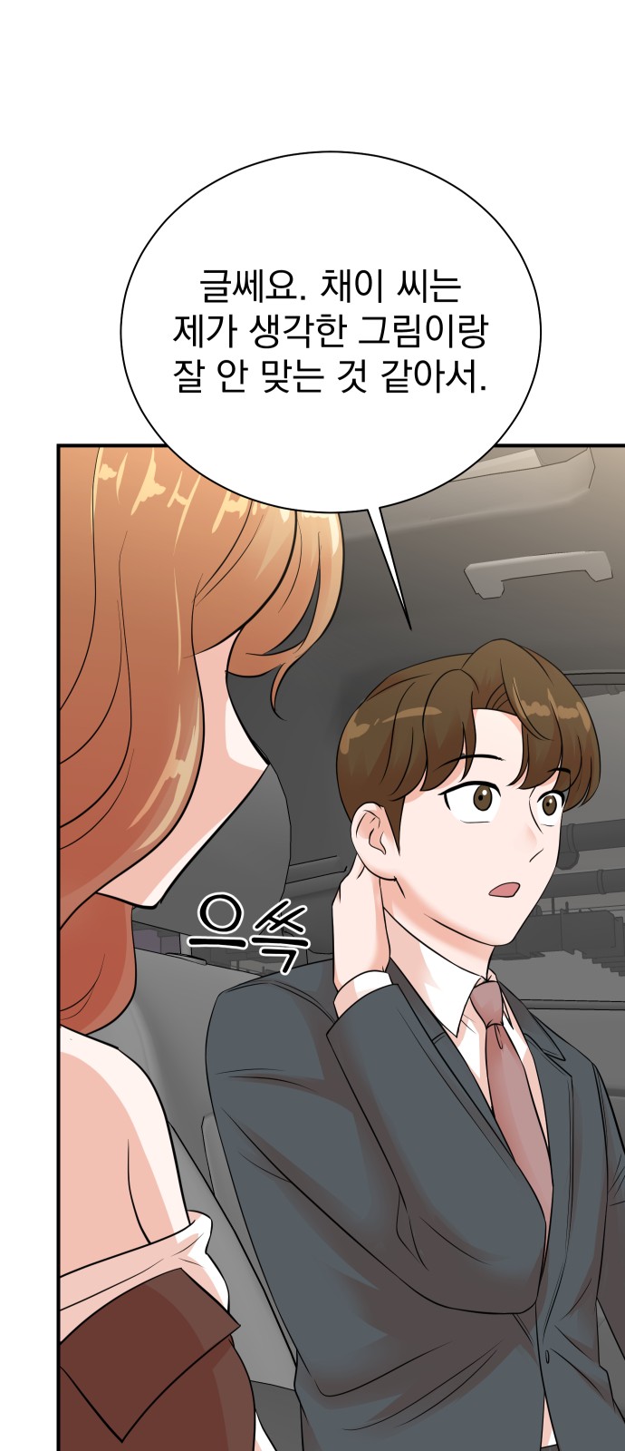53 페이지