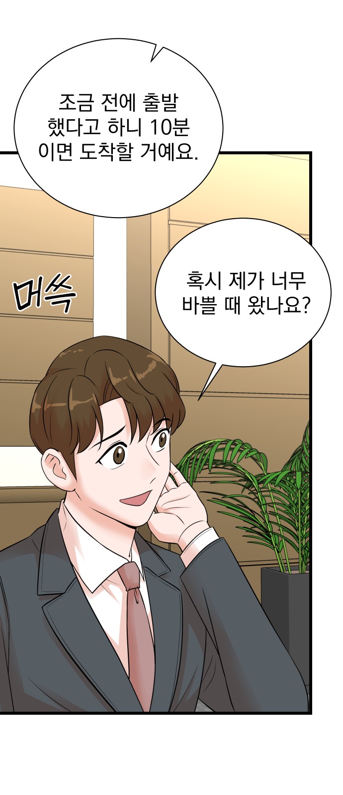 35 페이지