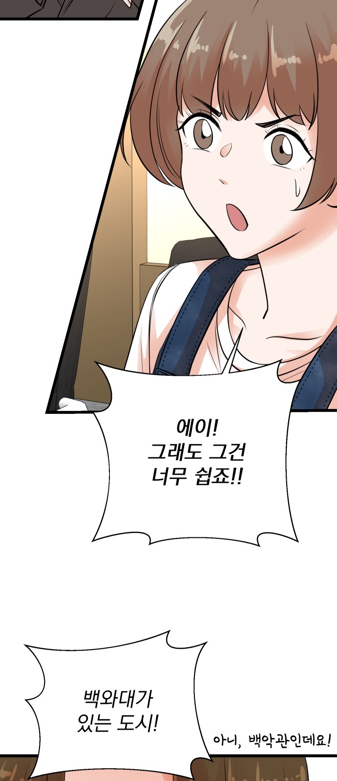 60 페이지