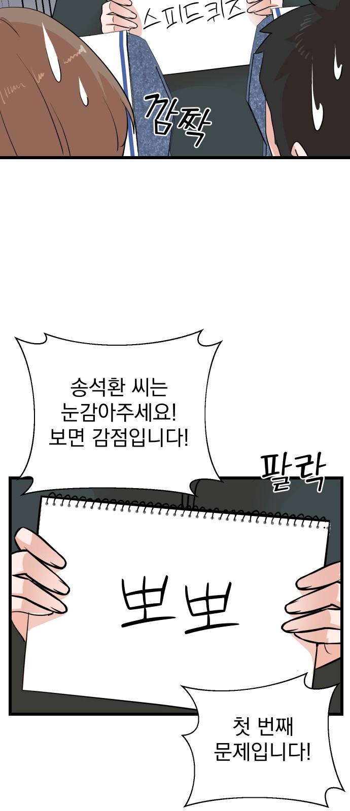 29 페이지