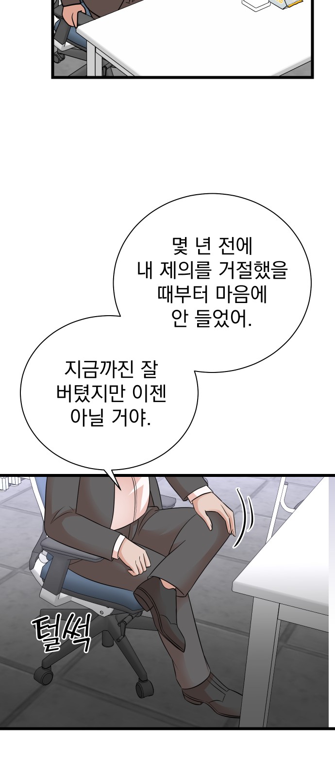54 페이지
