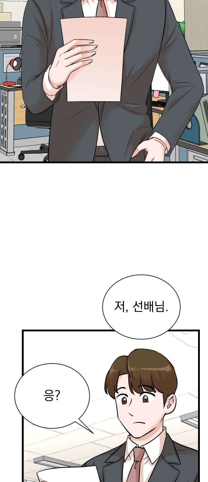 54 페이지