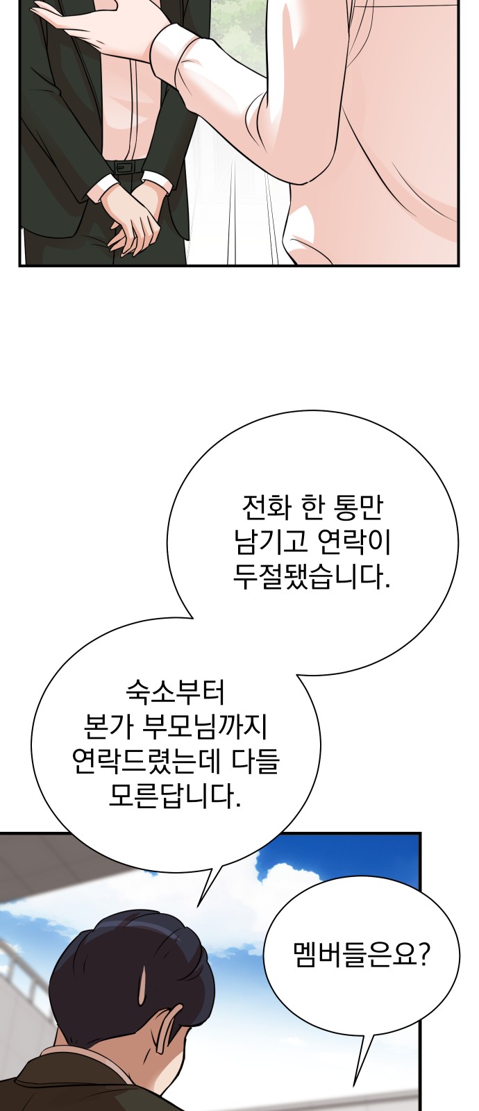 8 페이지