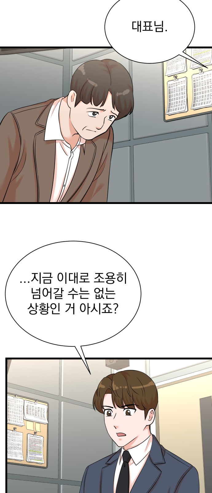 53 페이지