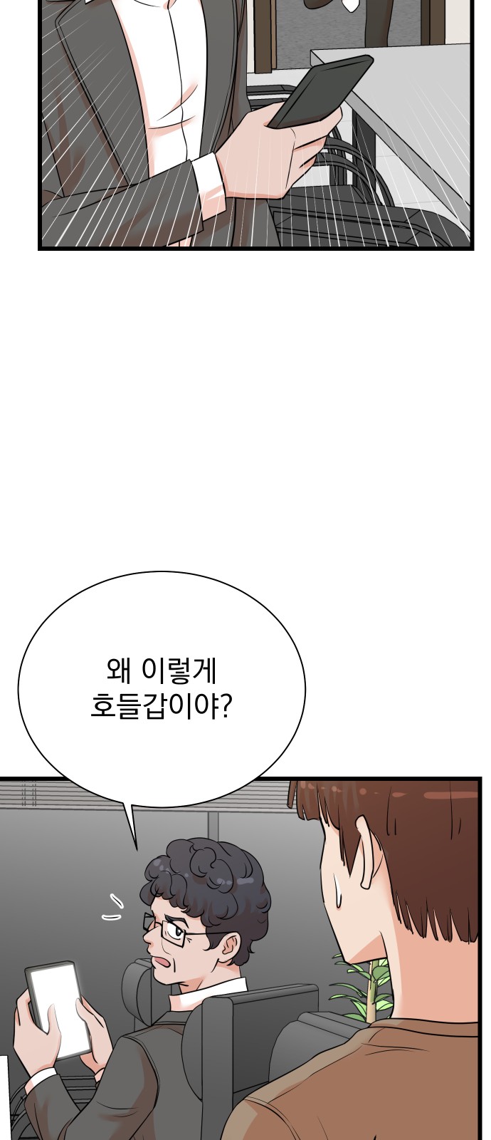 54 페이지