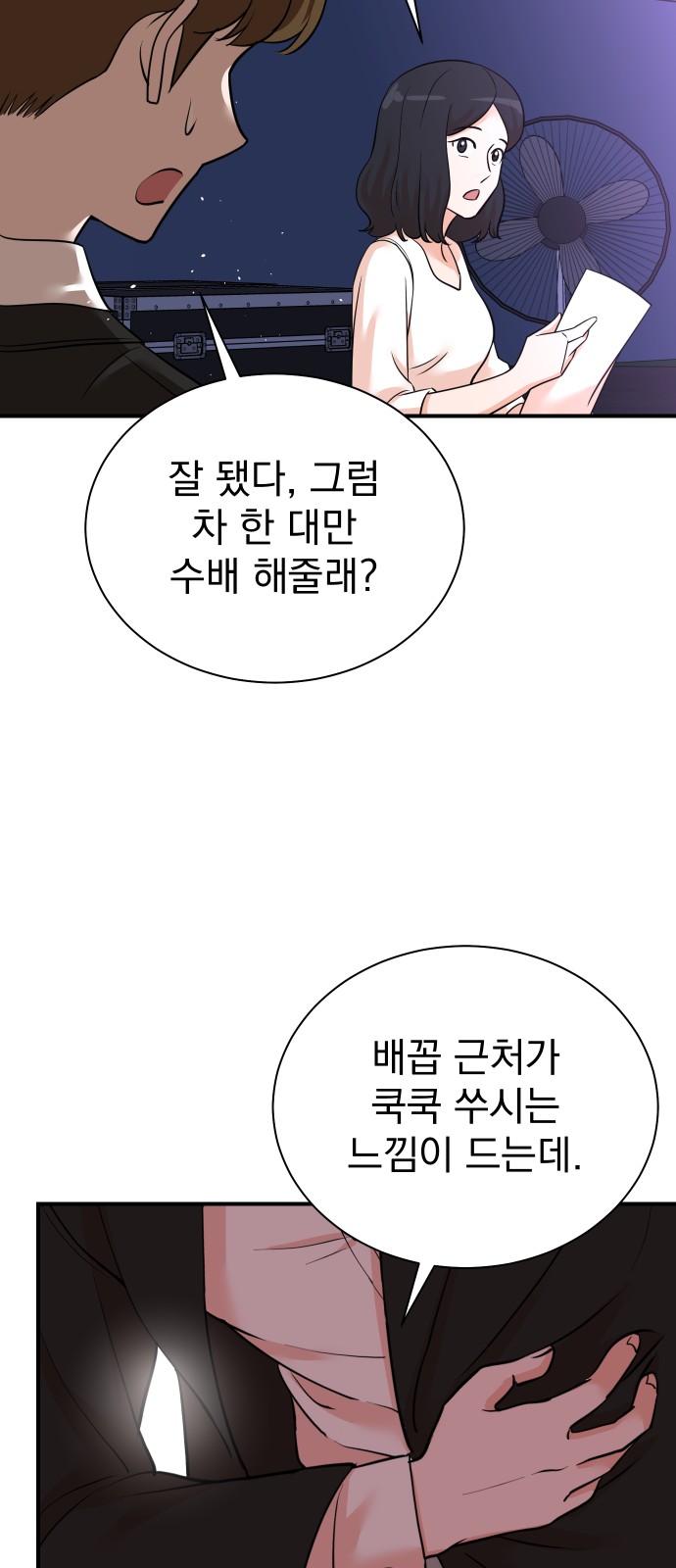 53 페이지