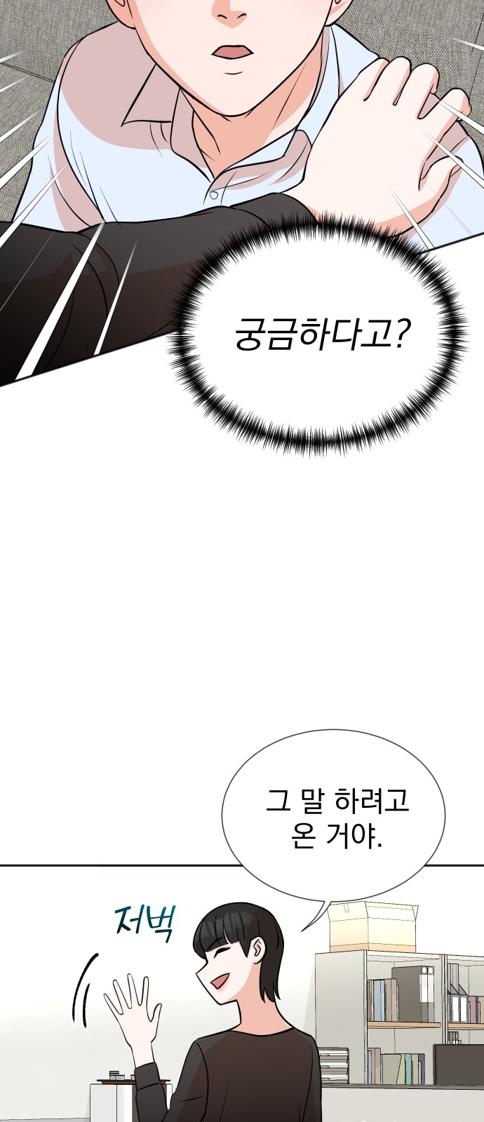 The Producer Who Lives Twice - Chapter 17 - Page 35