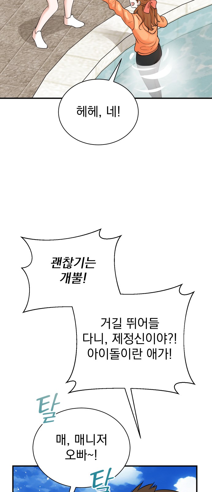54 페이지