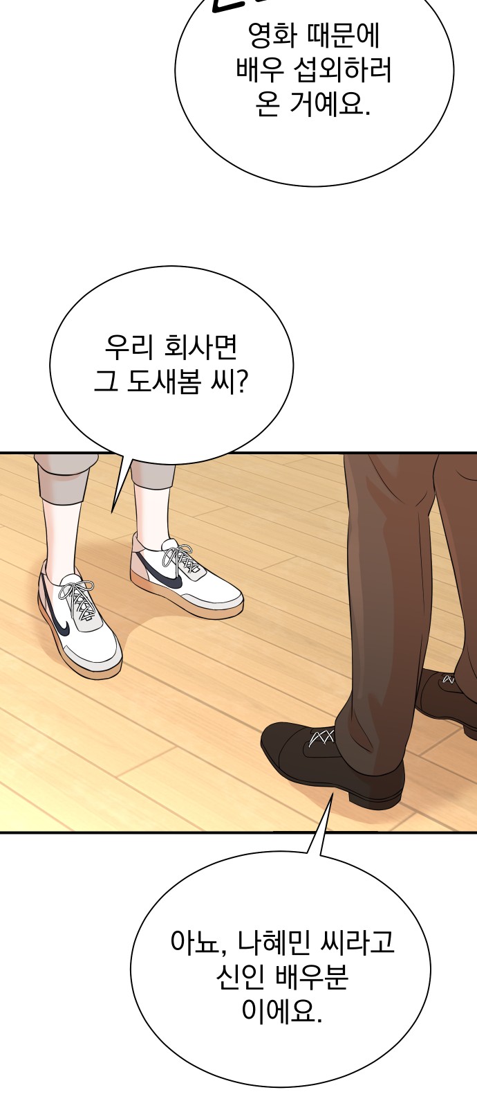 54 페이지