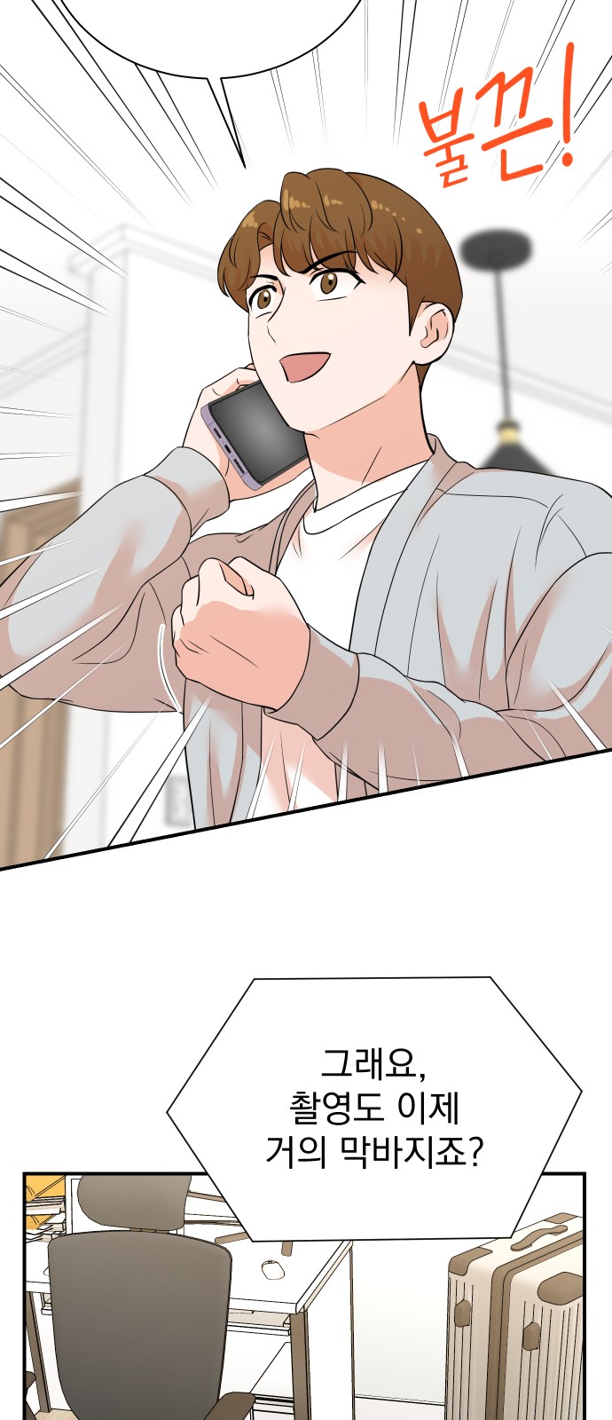 54 페이지