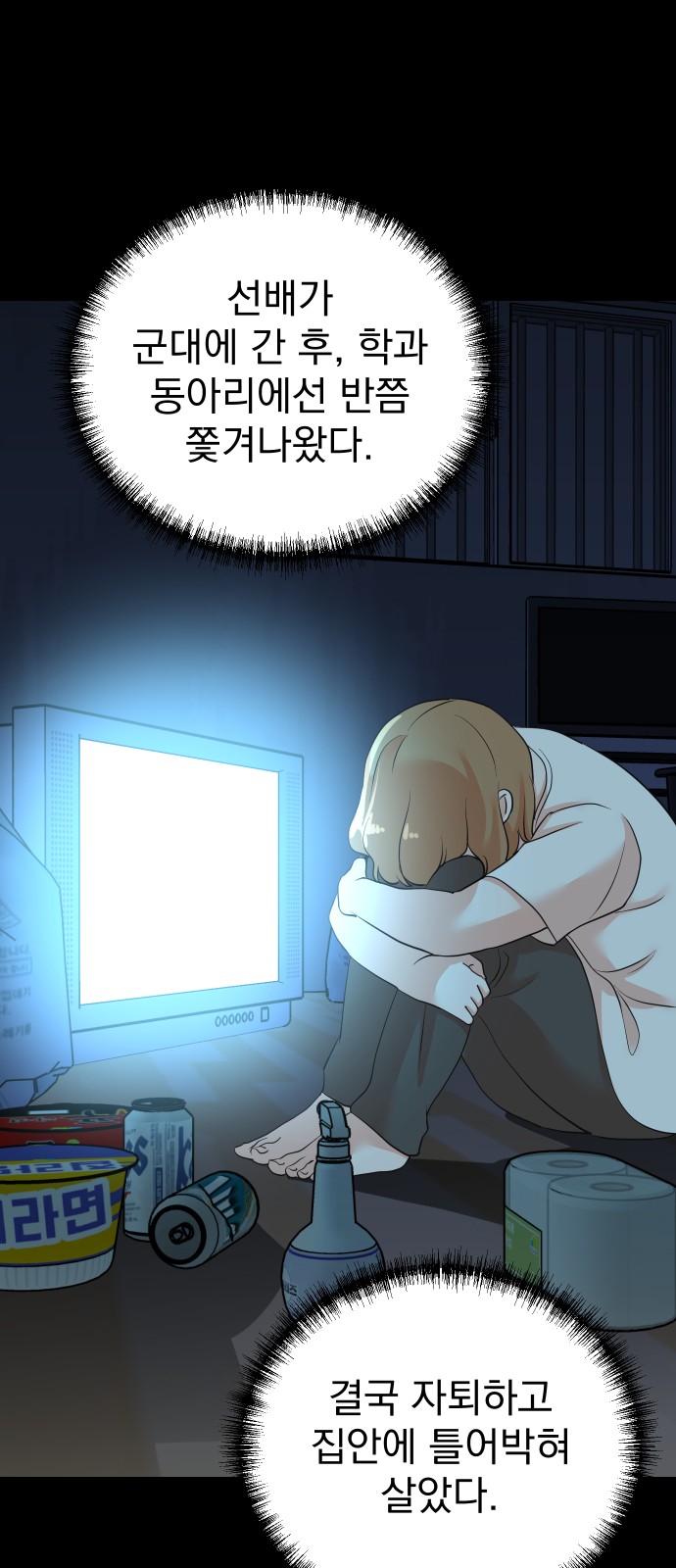 54 페이지