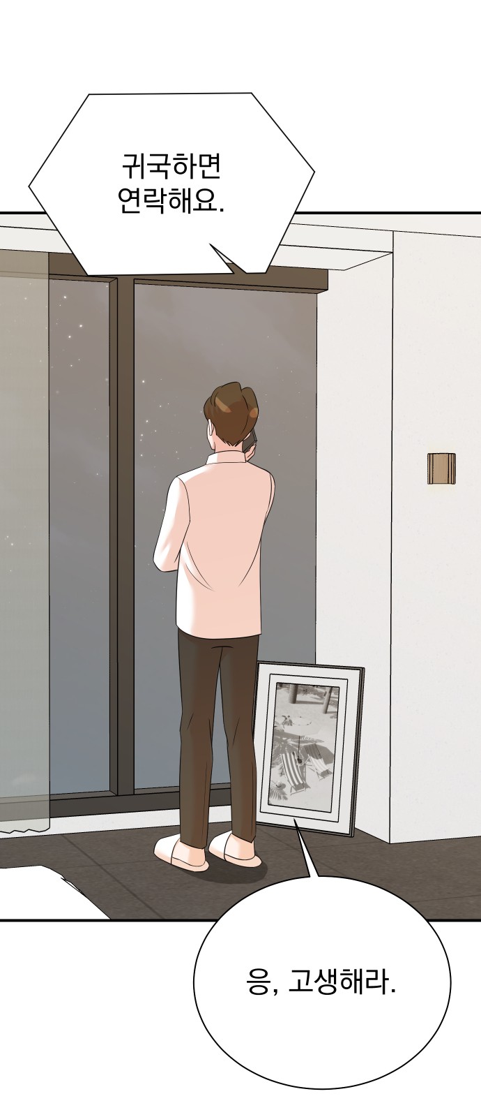 54 페이지