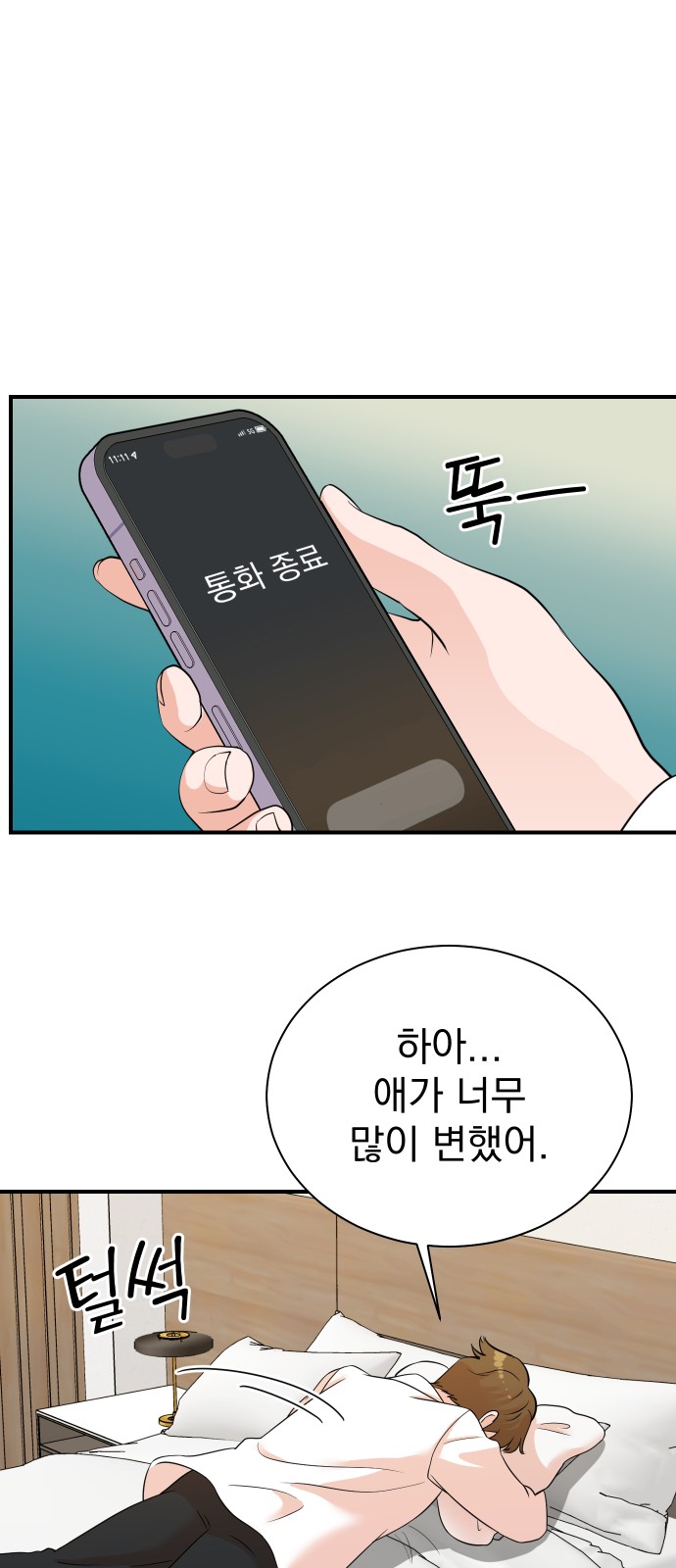 55 페이지