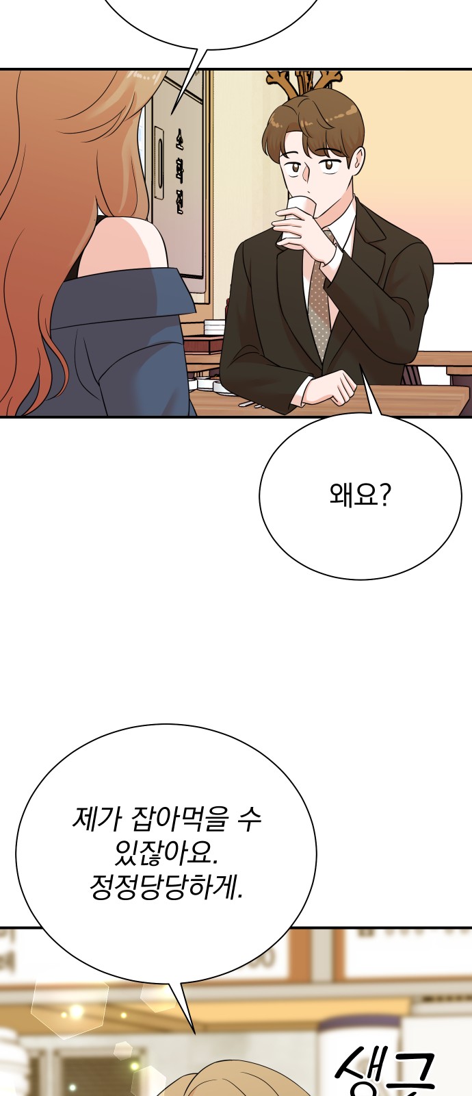 56 페이지