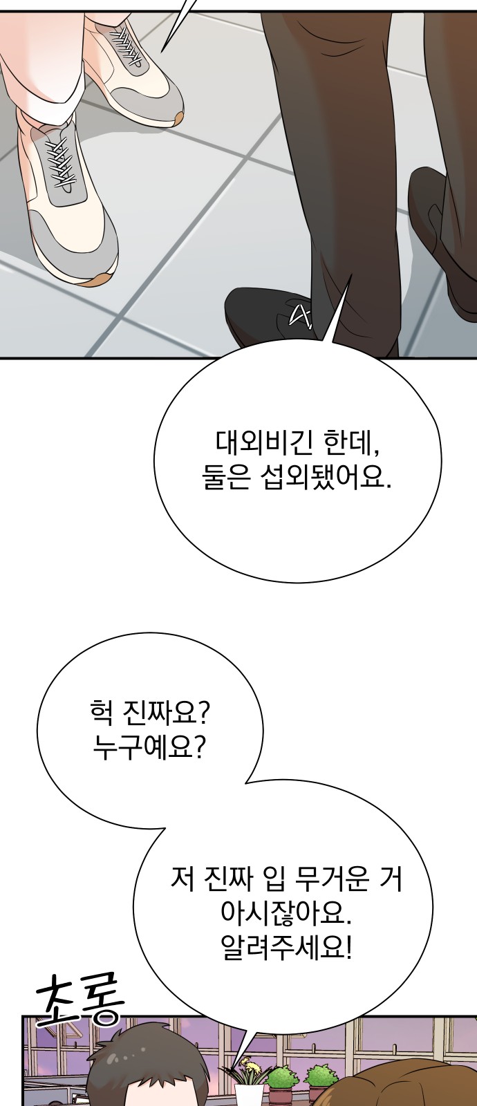54 페이지