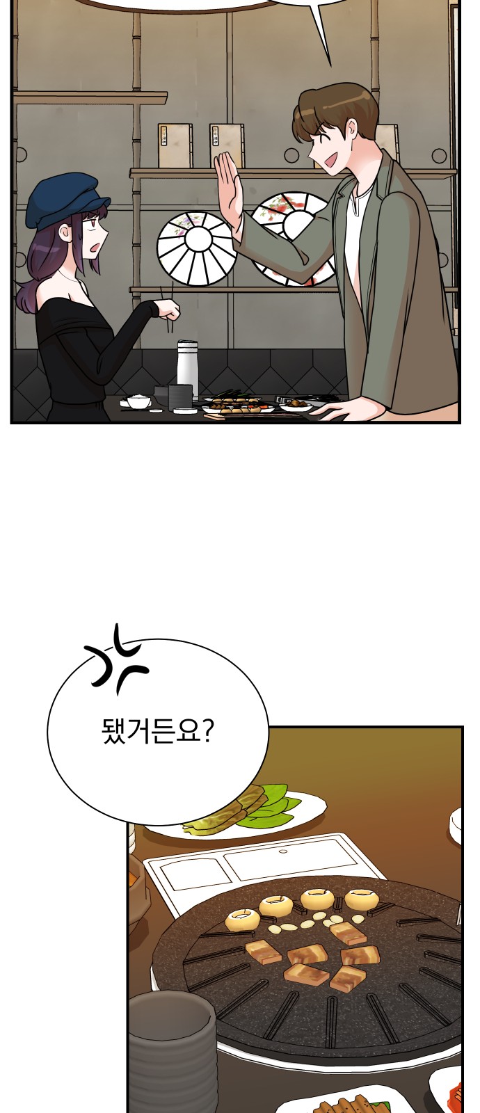 54 페이지