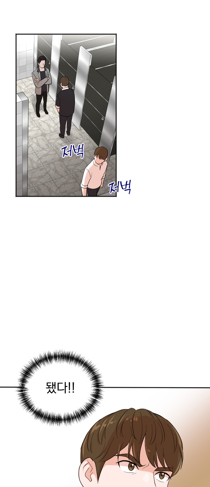 The Producer Who Lives Twice - Chapter 20 - Page 8