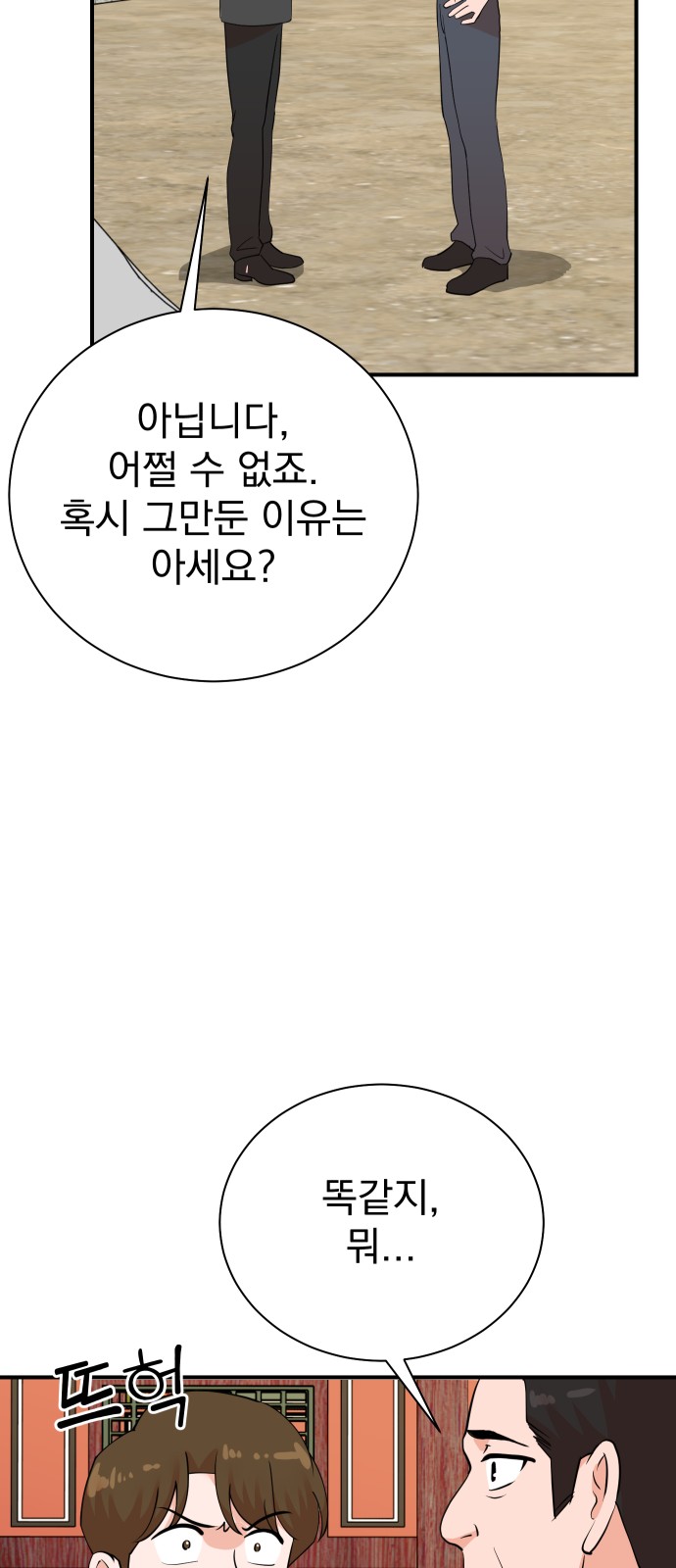 54 페이지