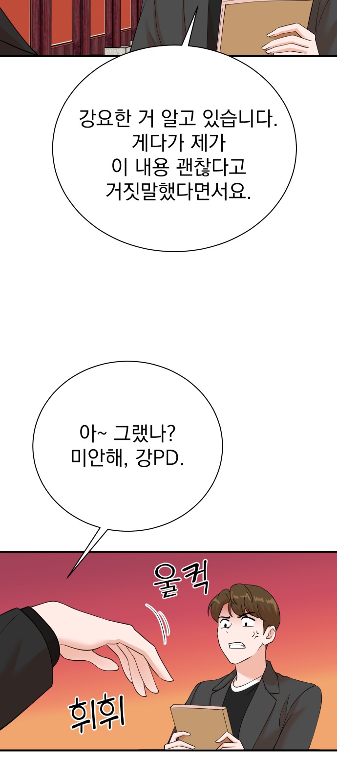 54 페이지