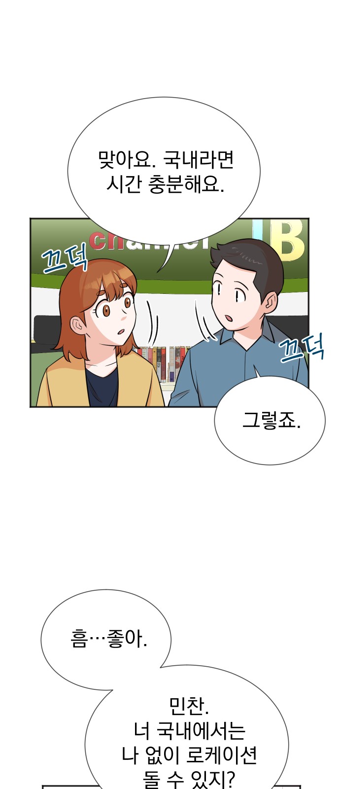 The Producer Who Lives Twice - Chapter 21 - Page 31