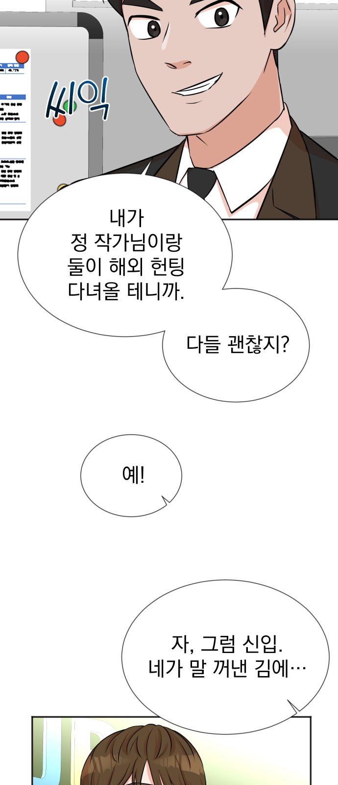 The Producer Who Lives Twice - Chapter 21 - Page 33