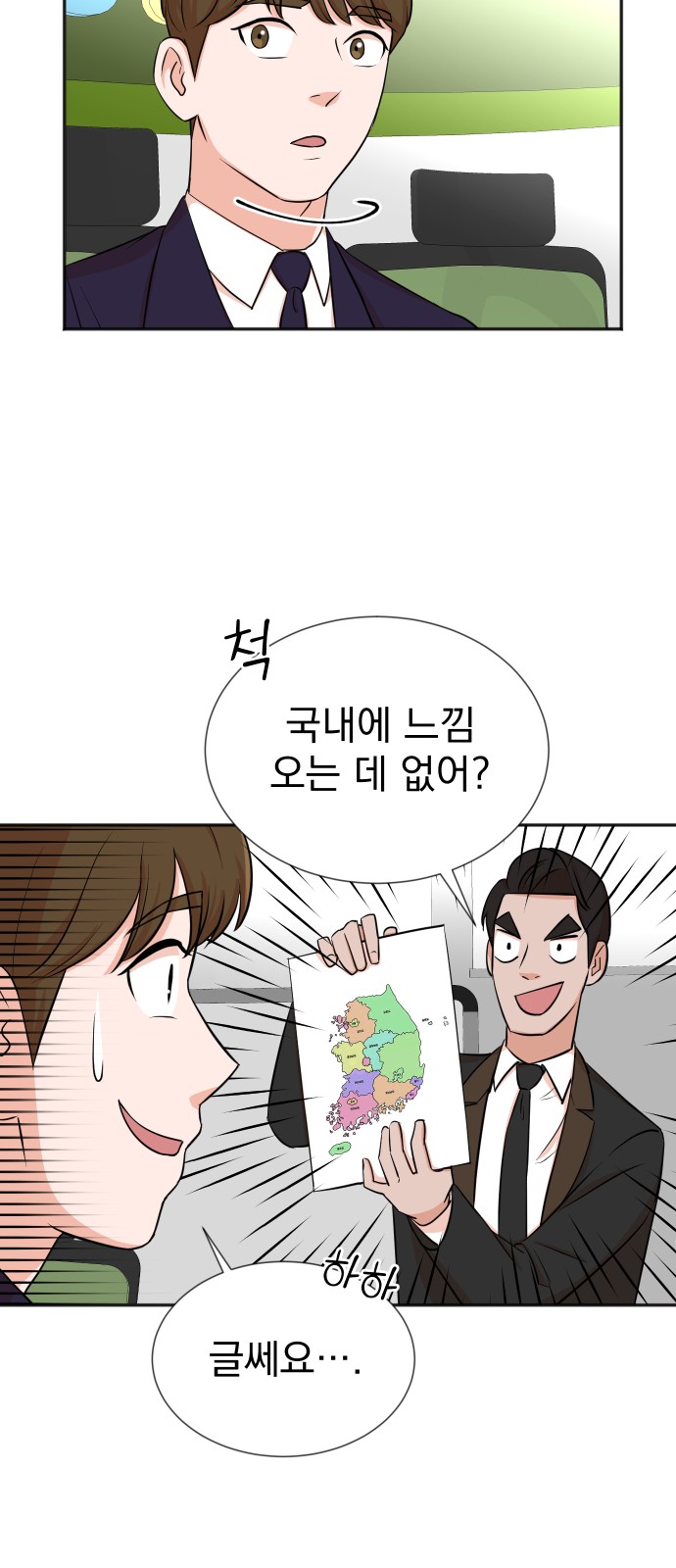 The Producer Who Lives Twice - Chapter 21 - Page 34